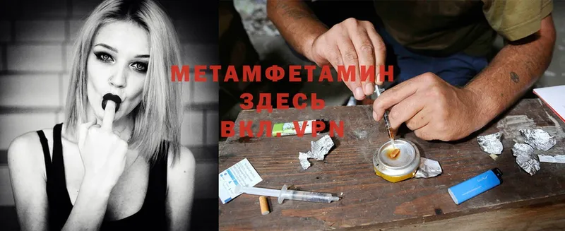 Первитин Methamphetamine  купить наркоту  MEGA ссылка  Полярный 